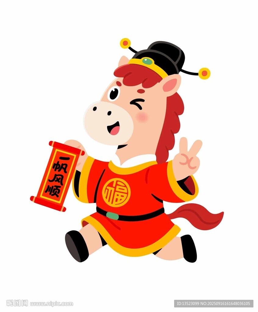小马财神送福贴纸挂件红包玩偶