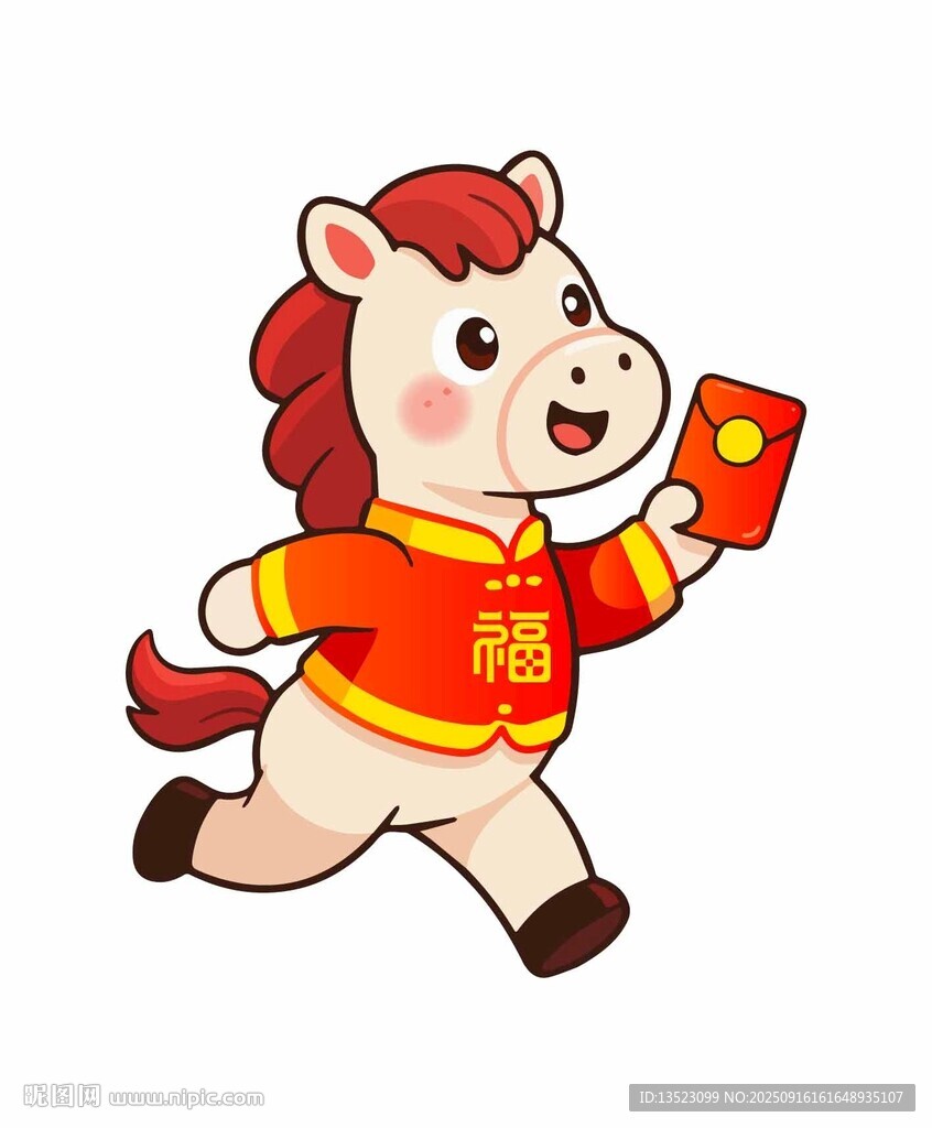 2026小马送福贴纸挂件红包玩