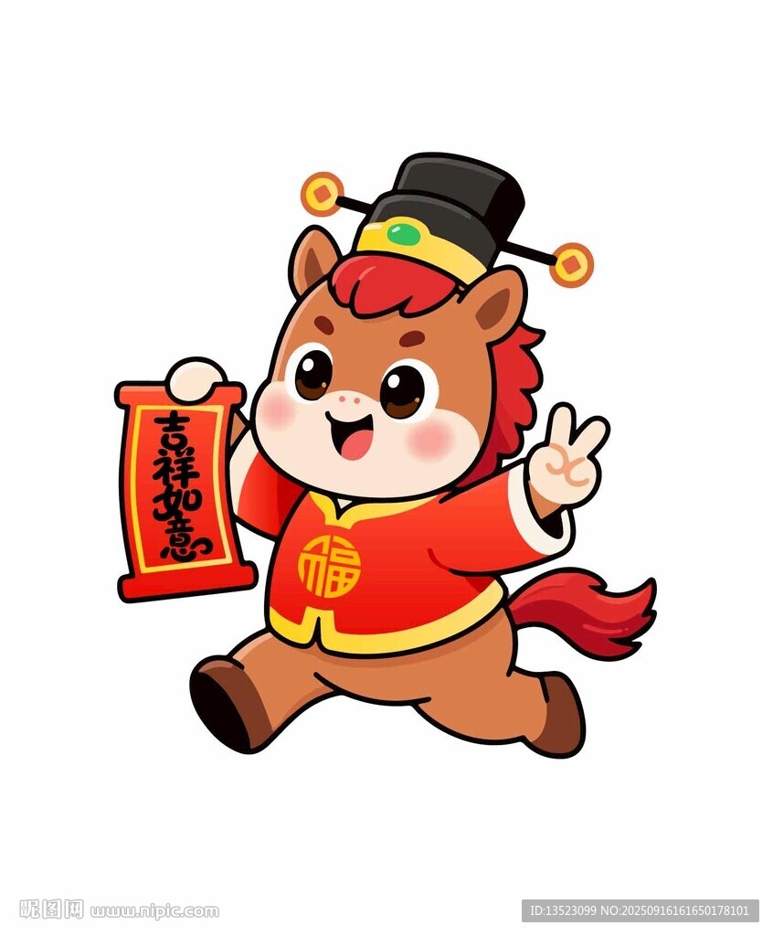 奔跑萌态小马送福贺新春红包对联