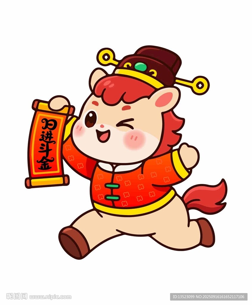 小马贺岁送福贴纸挂件红包玩