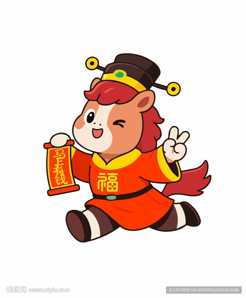 2026小马送福贴纸挂件红包玩