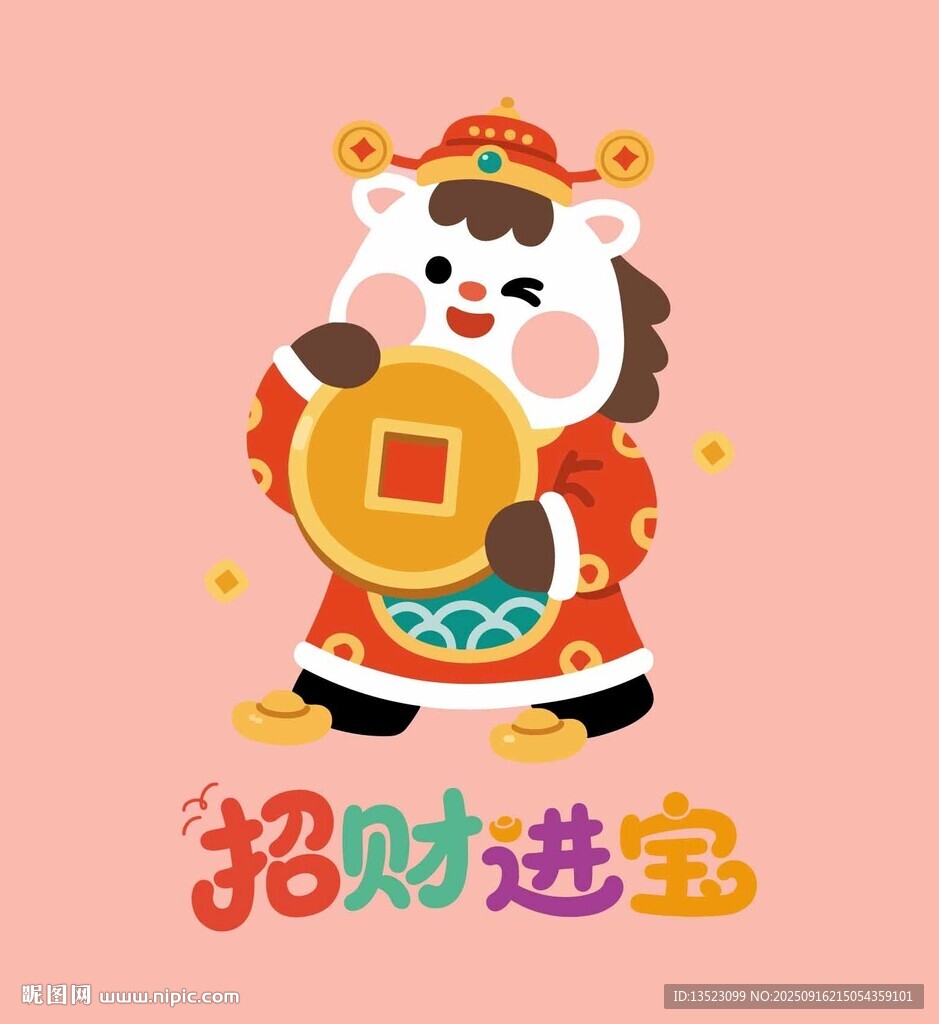 卡通小马捧金元宝红包贴纸挂件