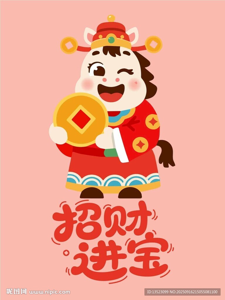 招财进宝卡通小马形象红包玩偶