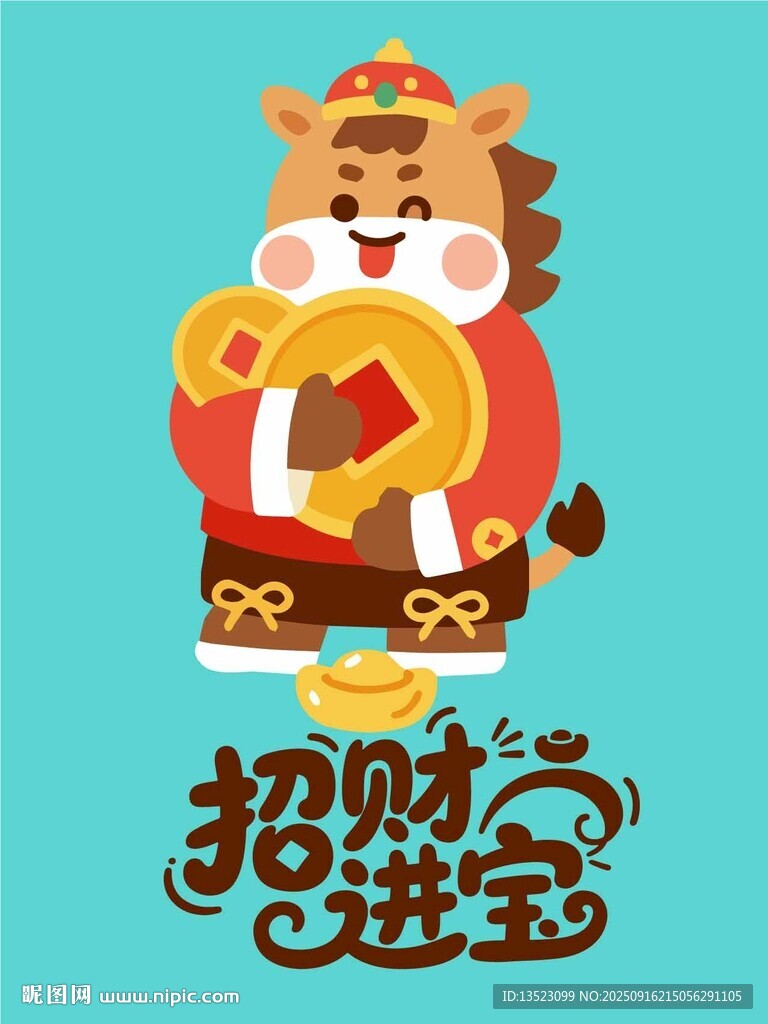 卡通小马捧金元宝红包贴纸挂件