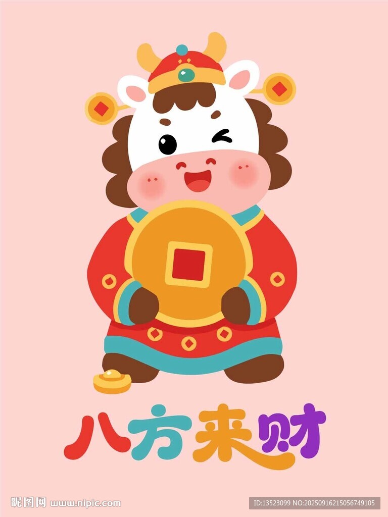 卡通小马捧金元宝红包贴纸挂件