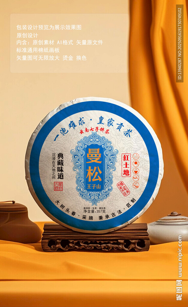 曼松