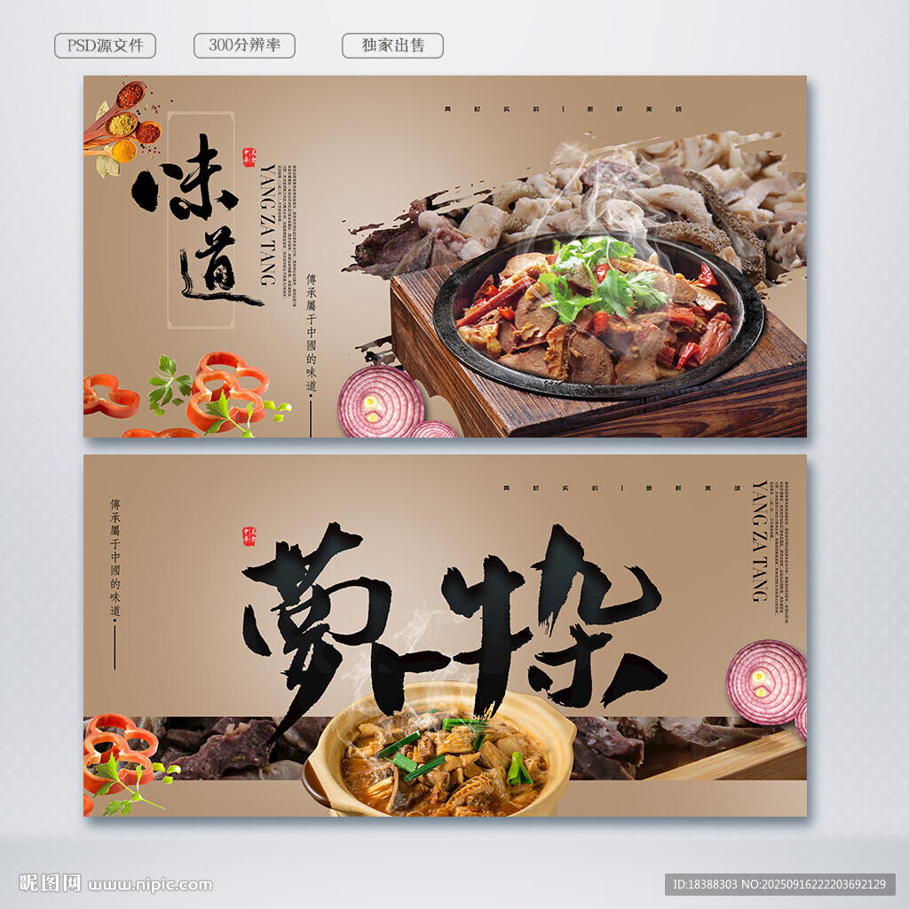 牛杂