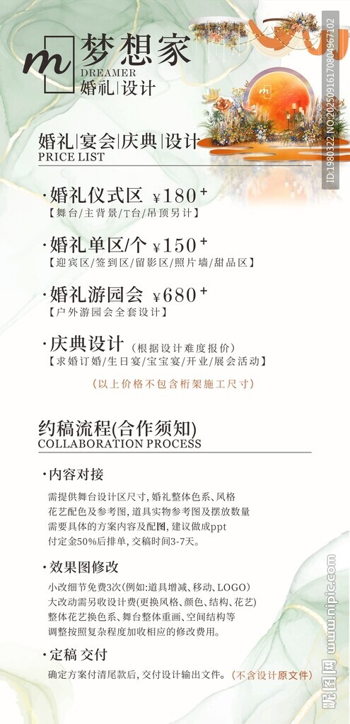 设计收费目录