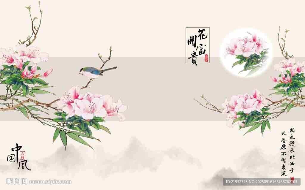 花开富贵牡丹