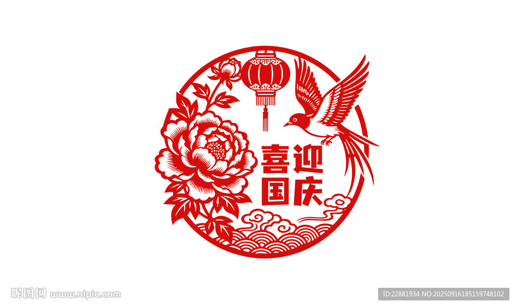 剪纸