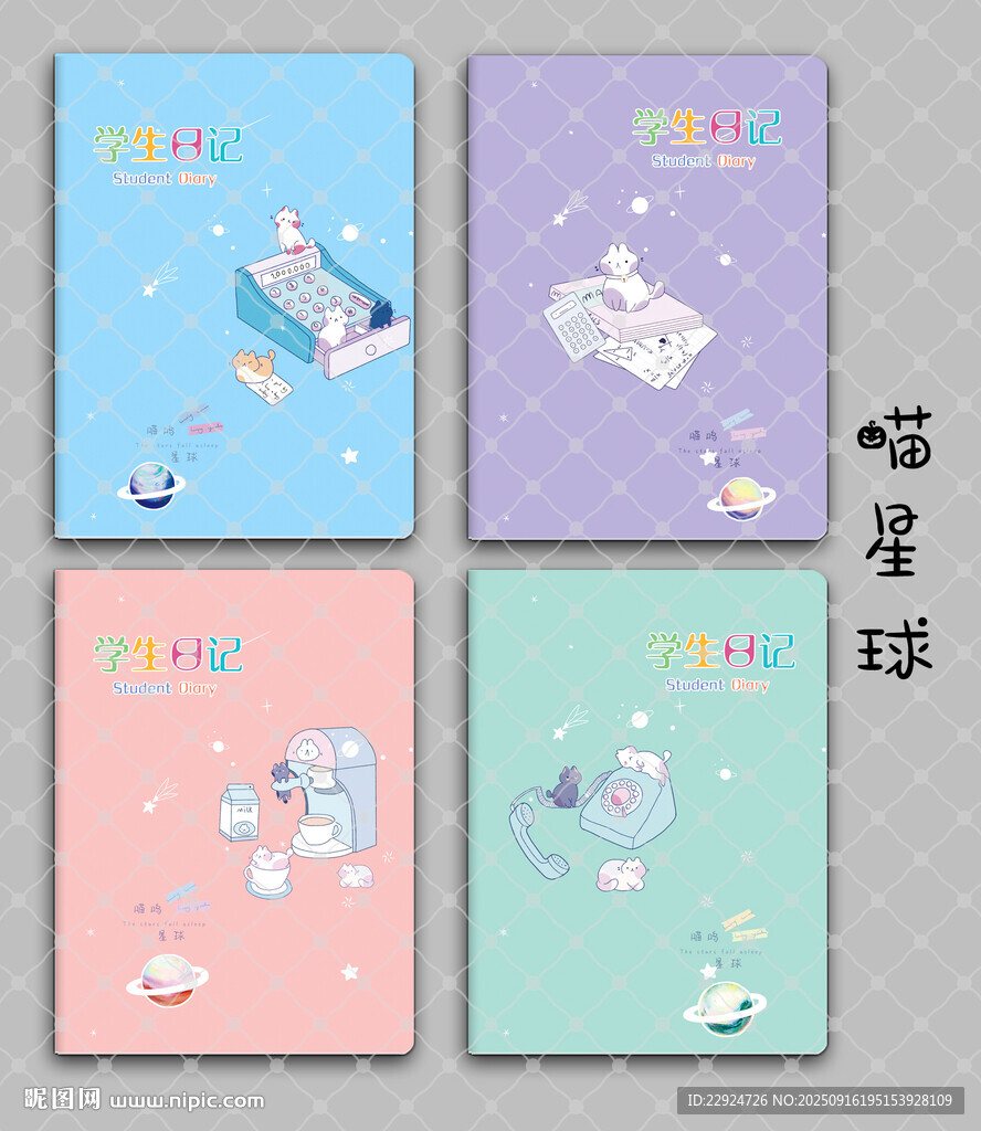 喵星球