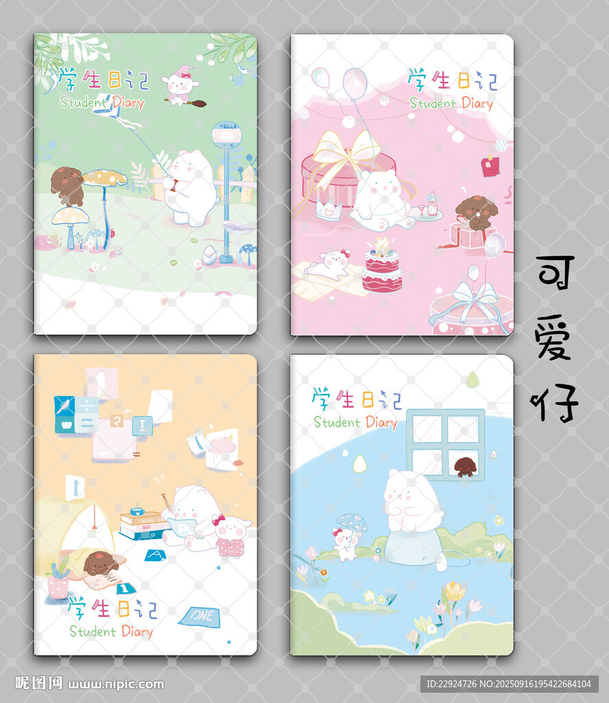 可爱仔