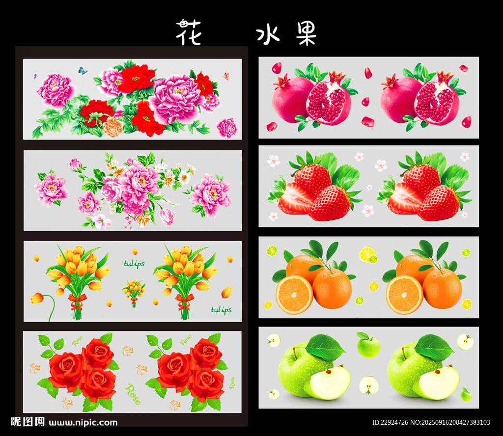 水果