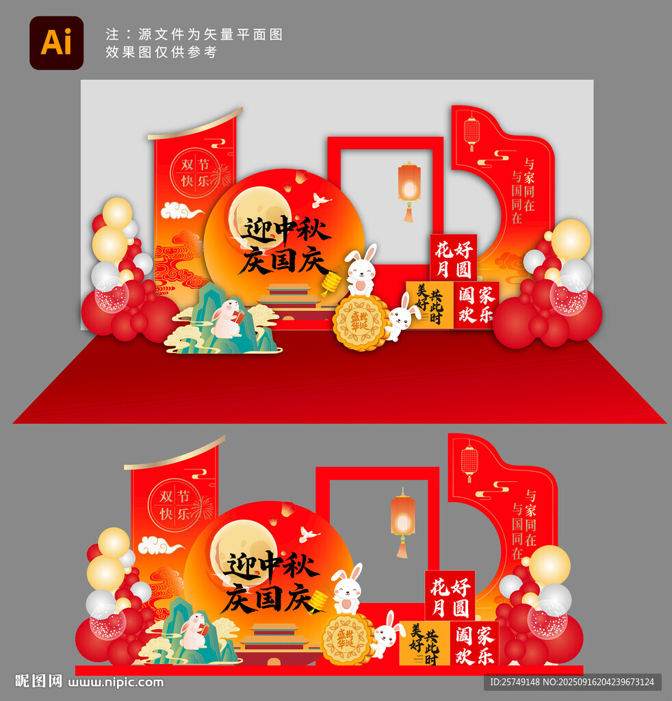 中秋节美陈