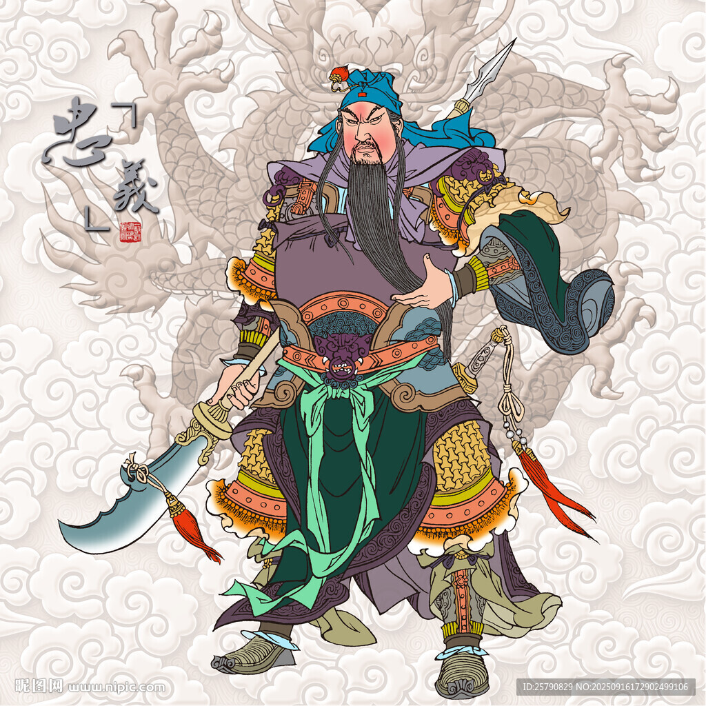关羽画像关公画像