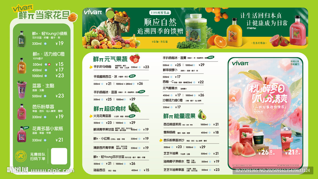 奶茶店茶饮菜单价目表