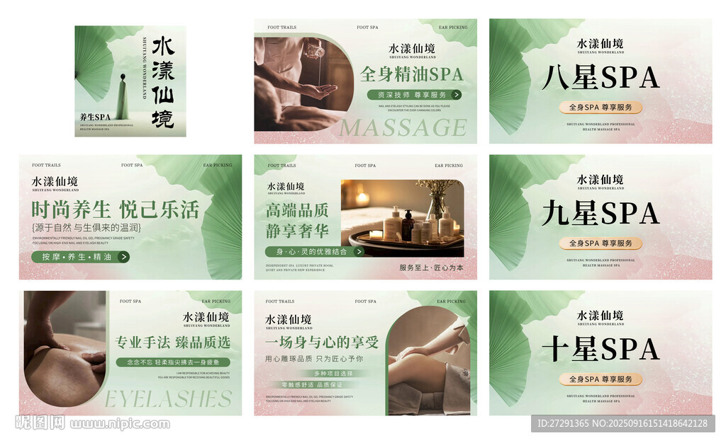 美容spa店铺装修