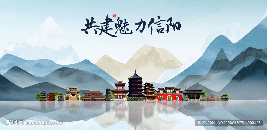 信阳