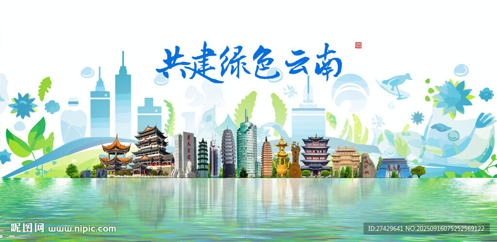 云南