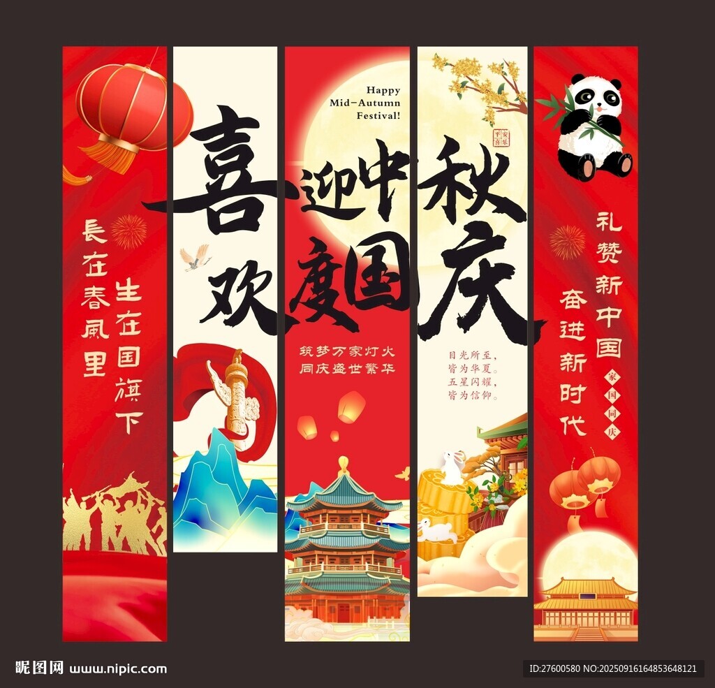 国庆挂布图片
