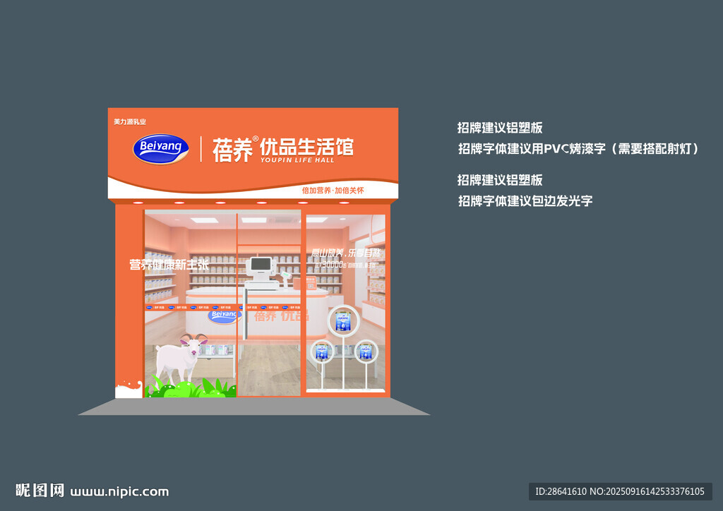 蓓养优品生活馆 爱他美奶粉