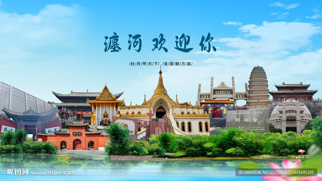 河南洛阳瀍河欢迎你