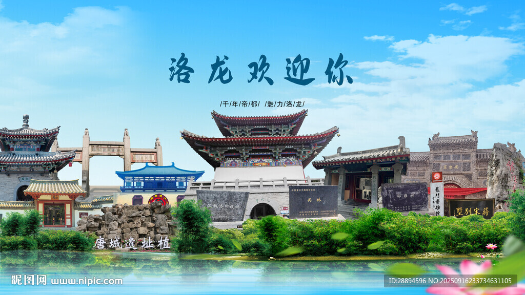 河南洛阳洛龙欢迎你