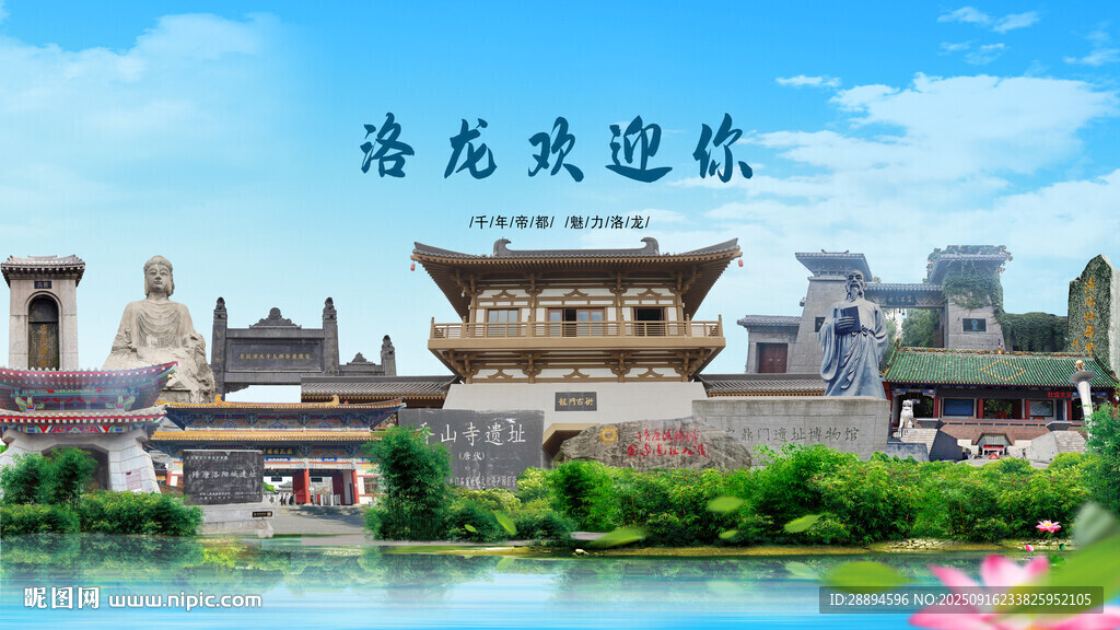 河南洛阳洛龙欢迎你