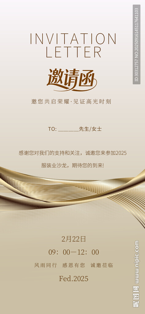 金色优雅婚礼邀请函设计