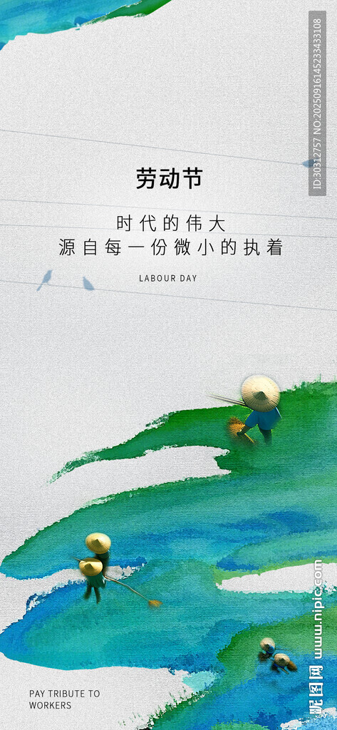 清新手绘风自然风景插画