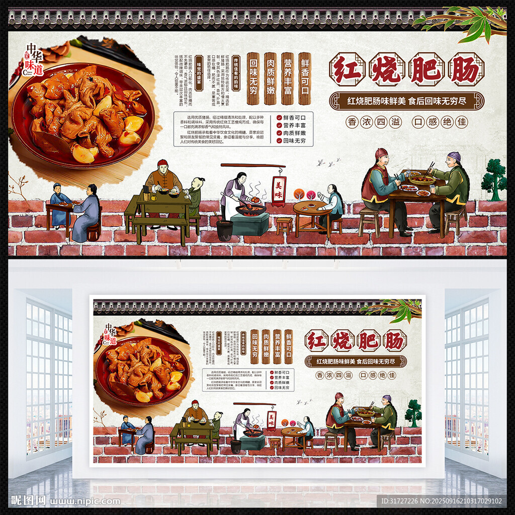 红烧肥肠