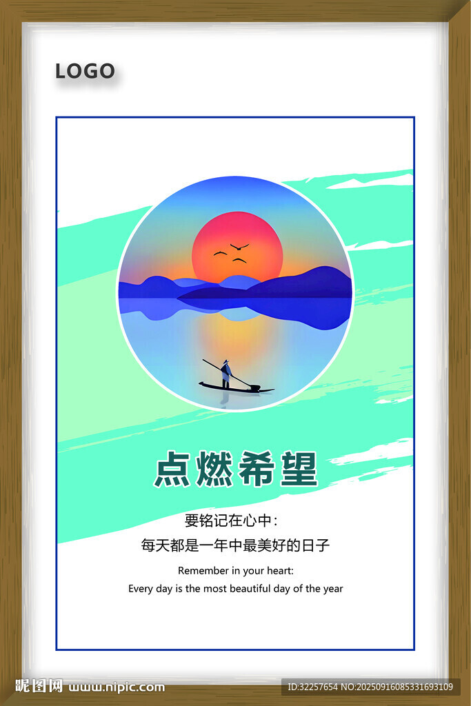 励志挂画