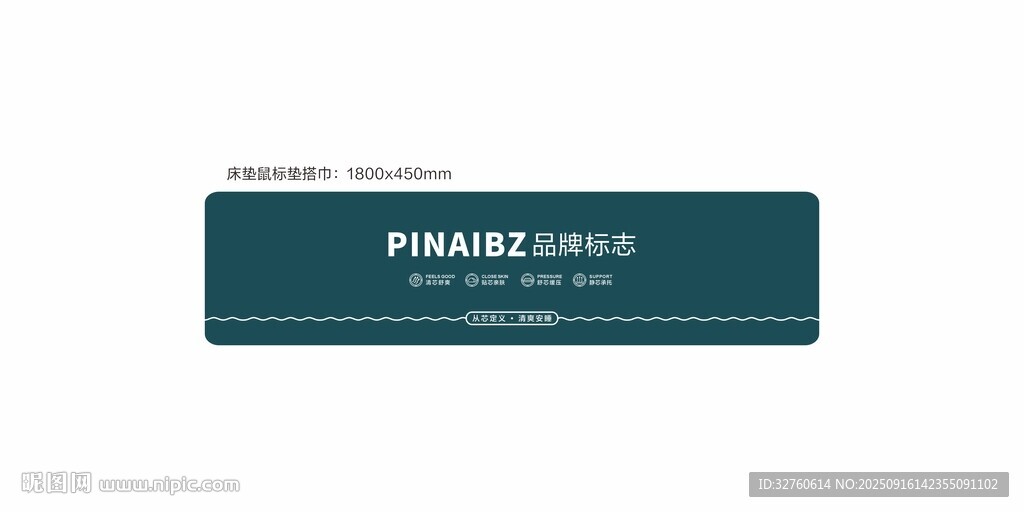 床垫广告 床垫物料设计 