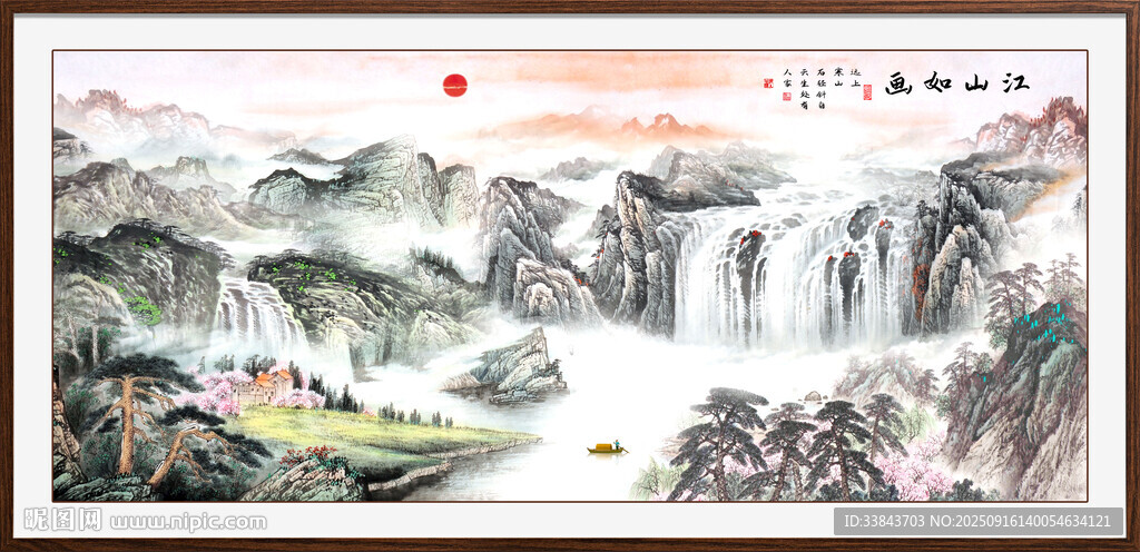 国画山水