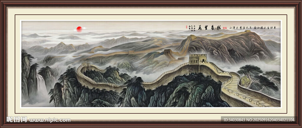 中堂画