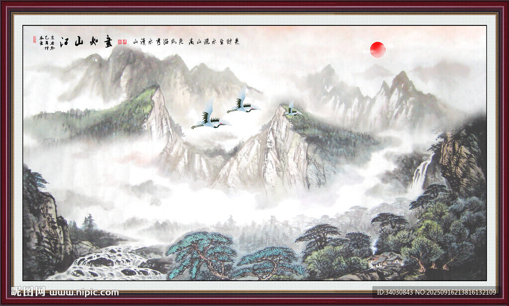 国画山水