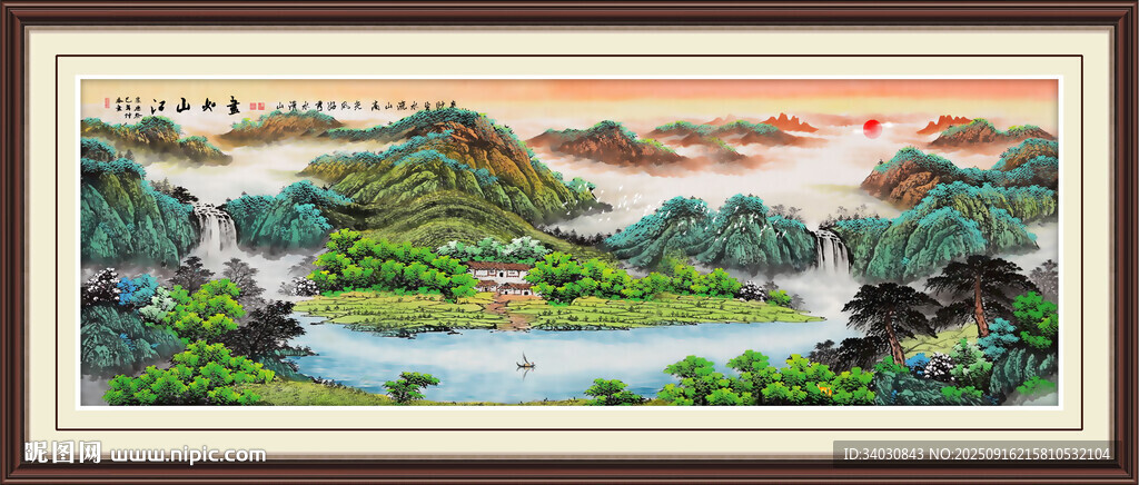 聚宝盆山水画