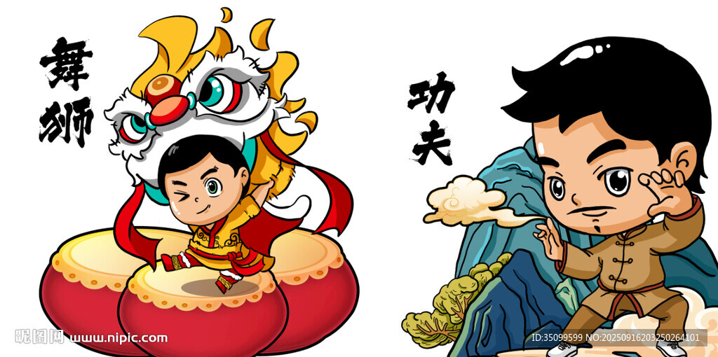 功夫舞狮