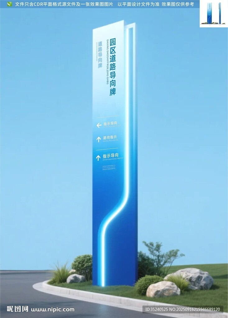 导视牌 指引牌 路牌 指示牌 