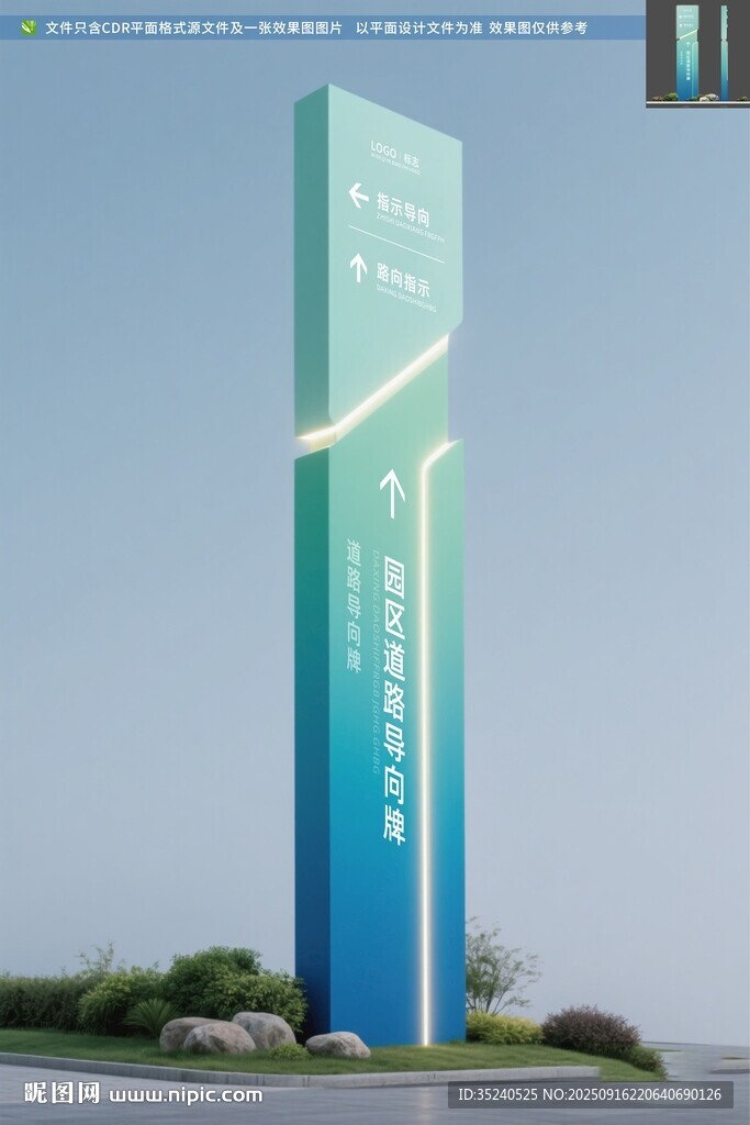 导视牌 指引牌 路牌 指示牌 