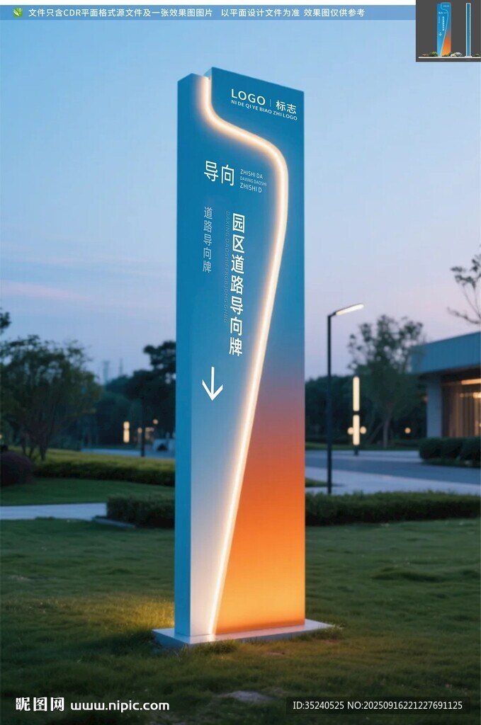导视牌 指引牌 路牌 指示牌 
