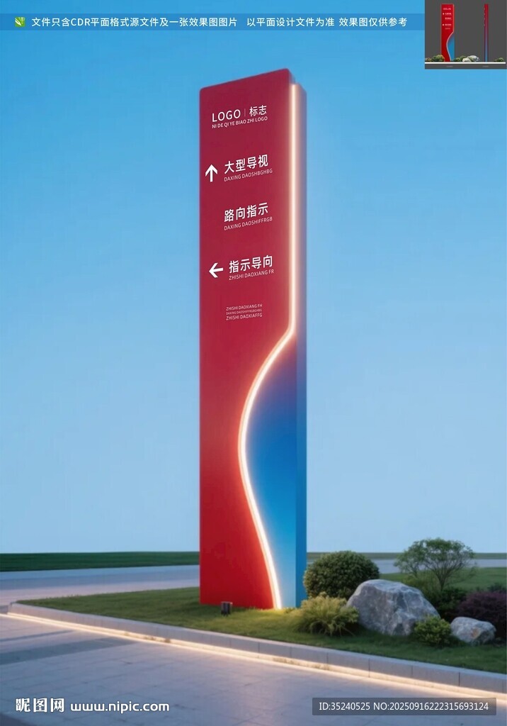 导视牌 指引牌 路牌 指示牌 