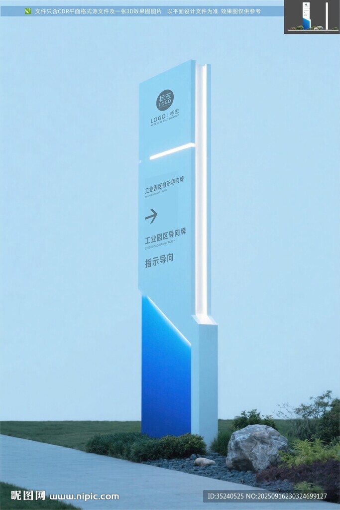 导视牌  