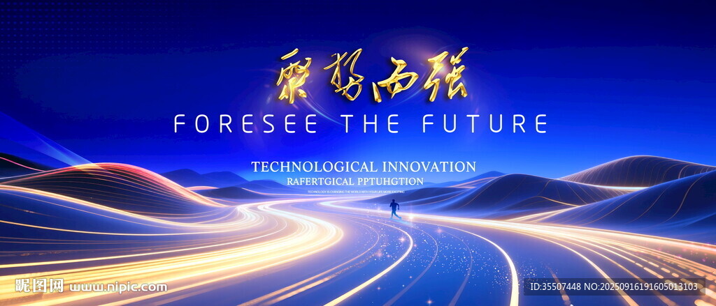 高端蓝色活动会议主视觉背景