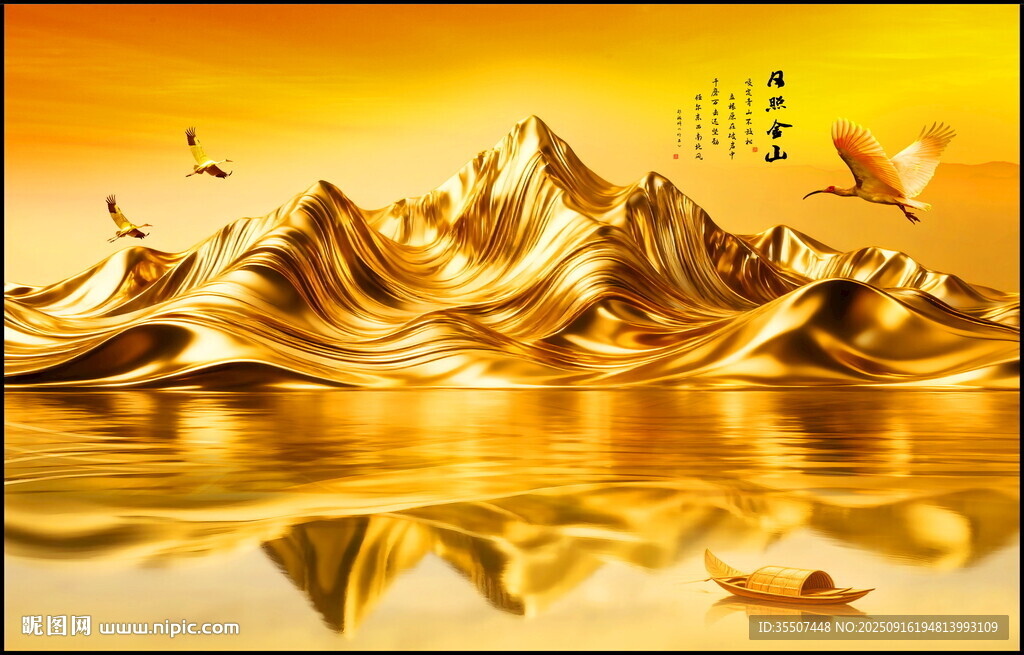 背靠金山