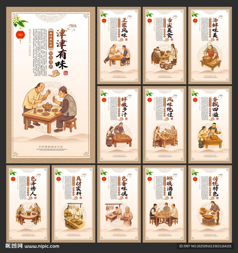 关东煮