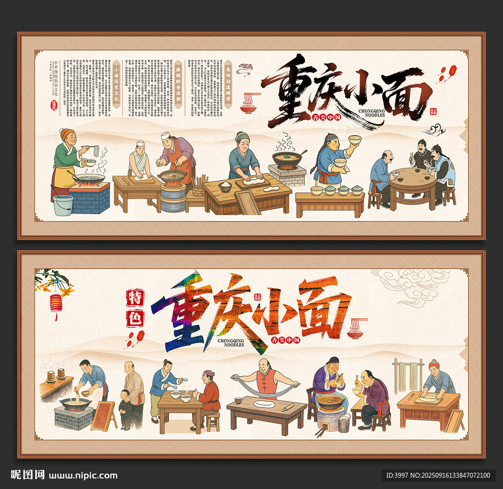 重庆小面