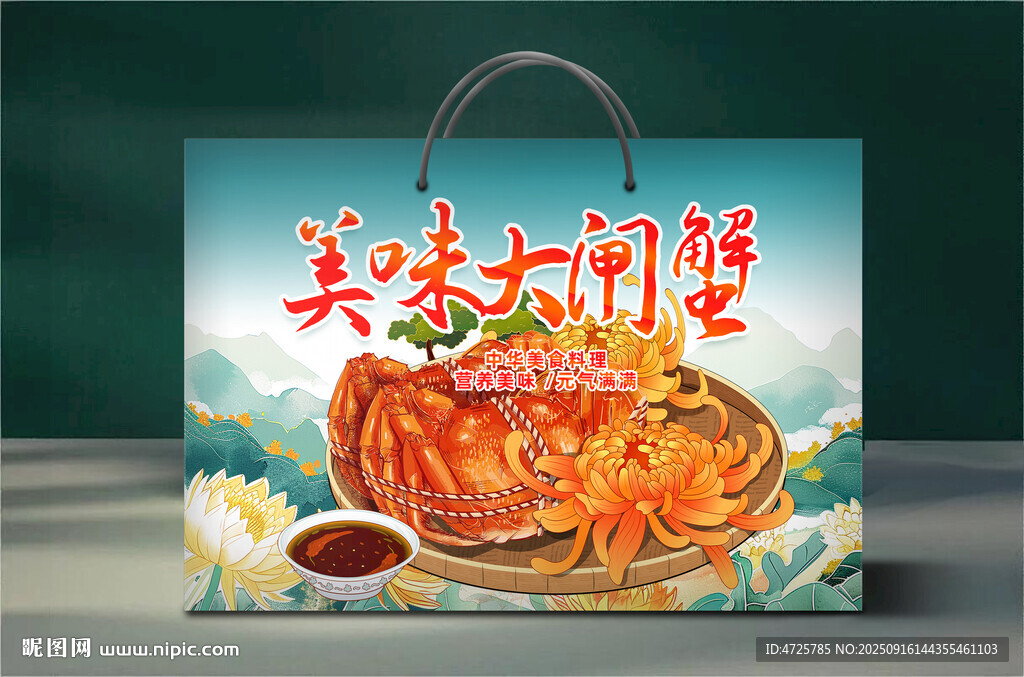 大闸蟹包装