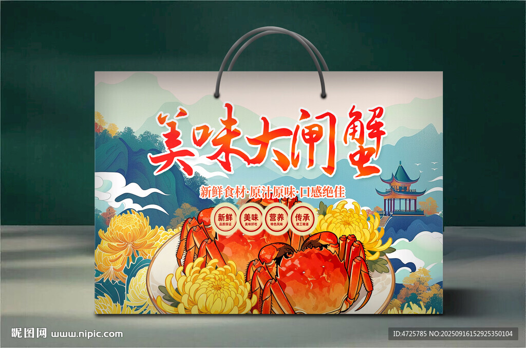 大闸蟹包装