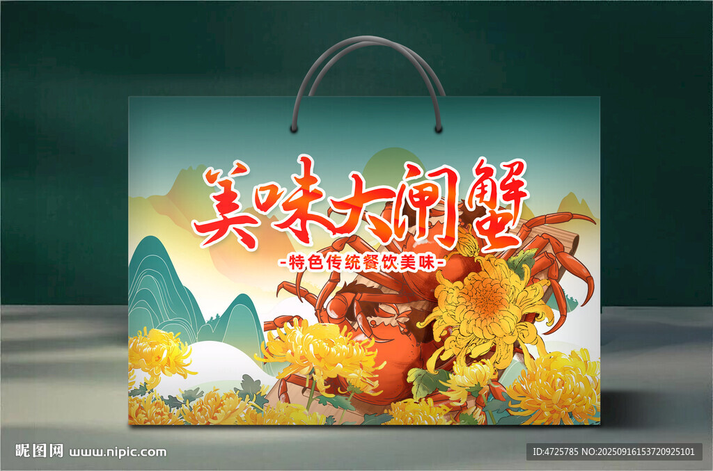 大闸蟹包装